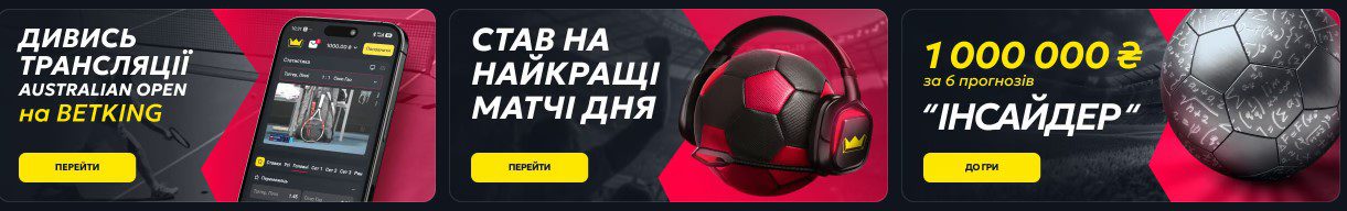 Ставки на спорт Слотокінг